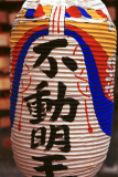 Kyoto-81.tif